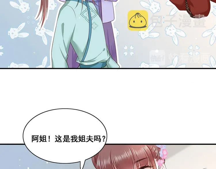 第10话 阴魂不散的渣男 第64页