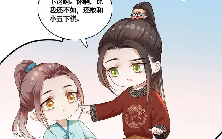第11话 真假姐夫 第37页
