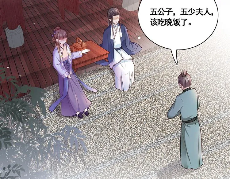 第12话 小五小天使的委托 第6页