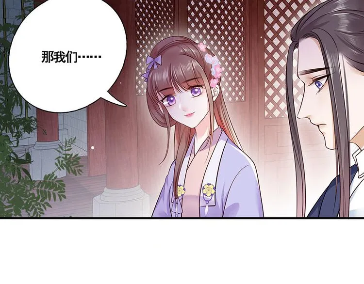 第12话 小五小天使的委托 第8页