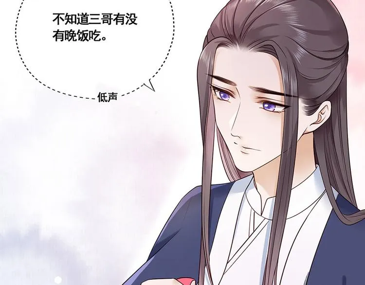 第12话 小五小天使的委托 第10页
