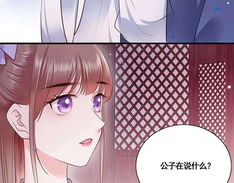 第12话 小五小天使的委托 第12页