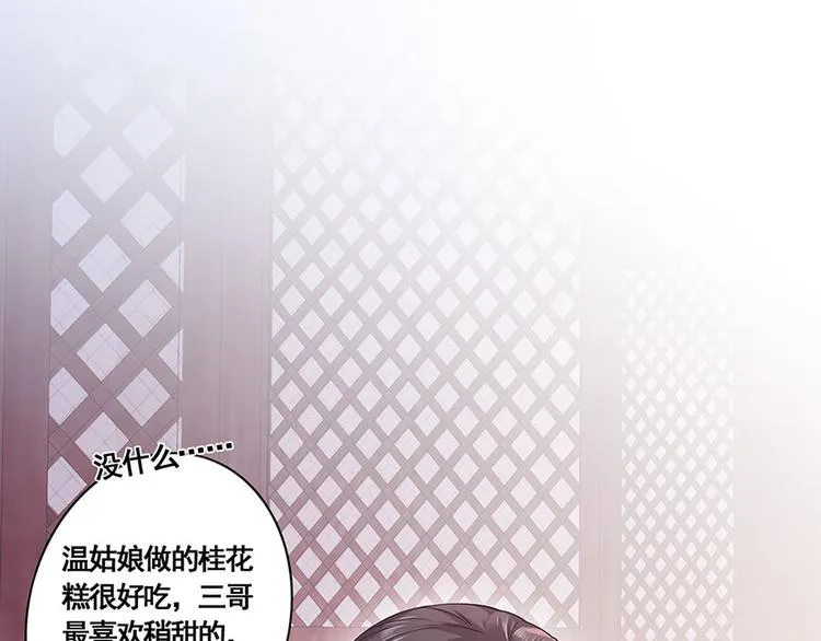 第12话 小五小天使的委托 第14页