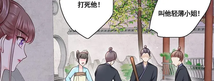 第12话 小五小天使的委托 第44页