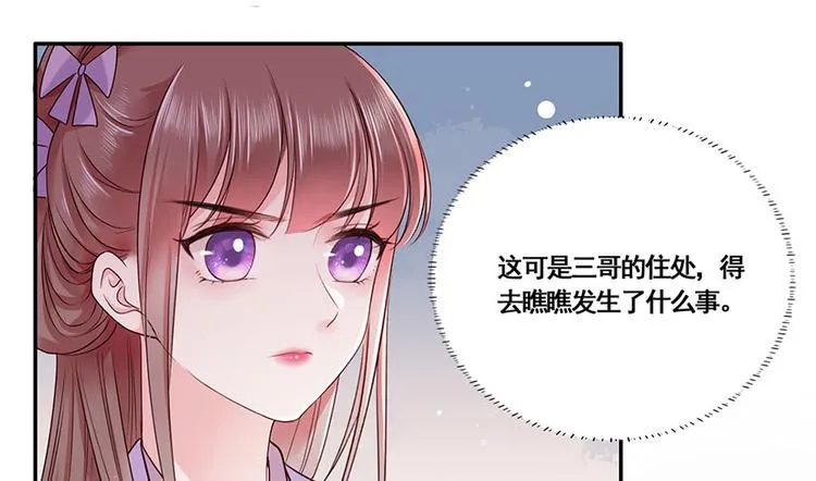 第12话 小五小天使的委托 第46页