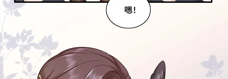 第12话 小五小天使的委托 第66页
