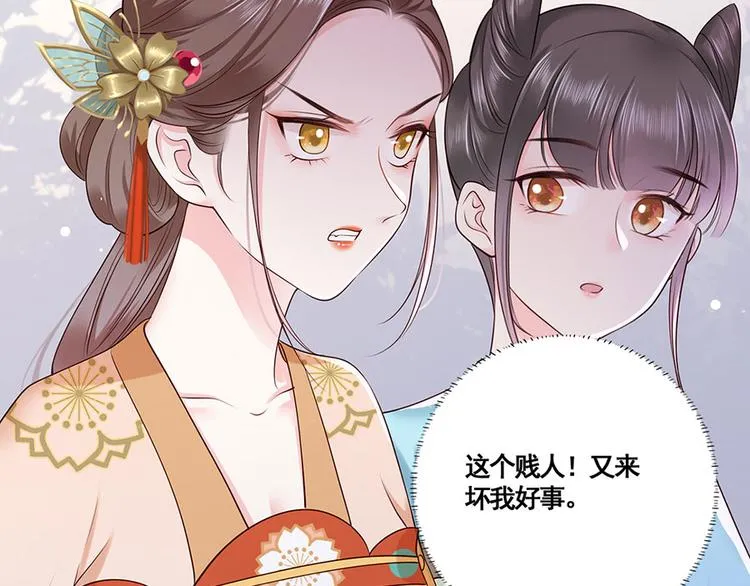 第12话 小五小天使的委托 第67页