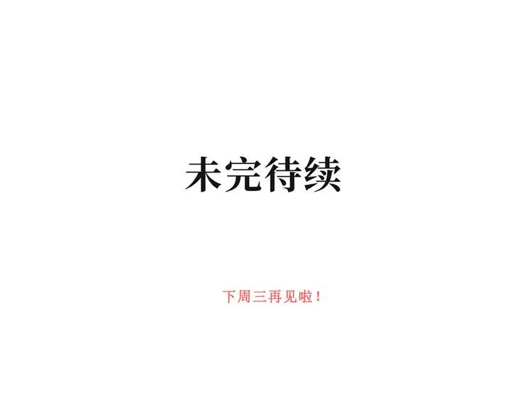 第12话 小五小天使的委托 第69页