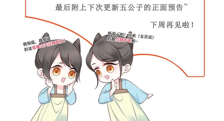 第12话 小五小天使的委托 第72页