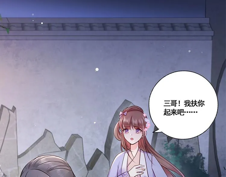 第13话 谢三公子 第22页