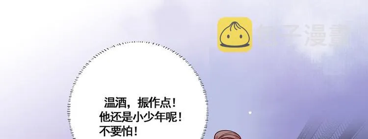 第13话 谢三公子 第36页