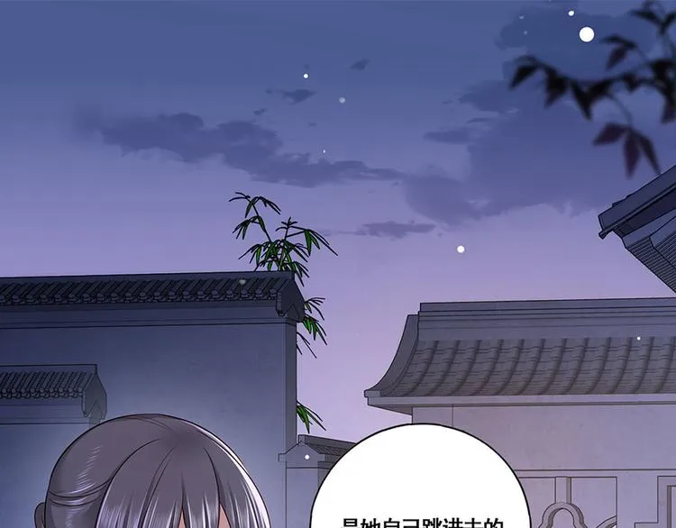 第13话 谢三公子 第41页
