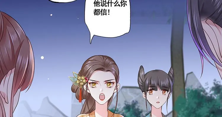 第13话 谢三公子 第46页