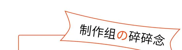 第13话 谢三公子 第70页