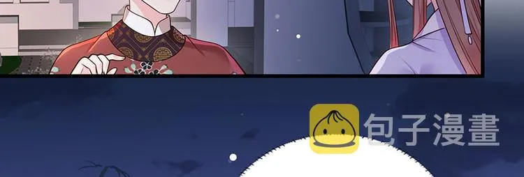 第14话 护短二夫人 第31页