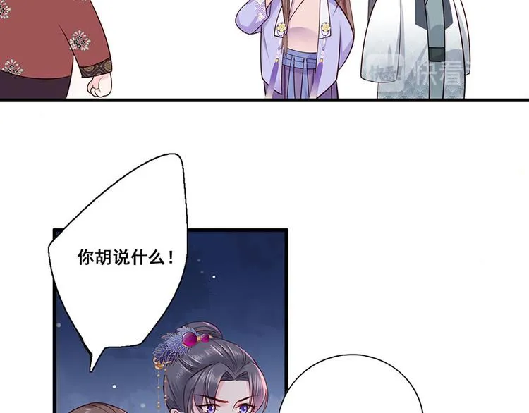 第14话 护短二夫人 第36页