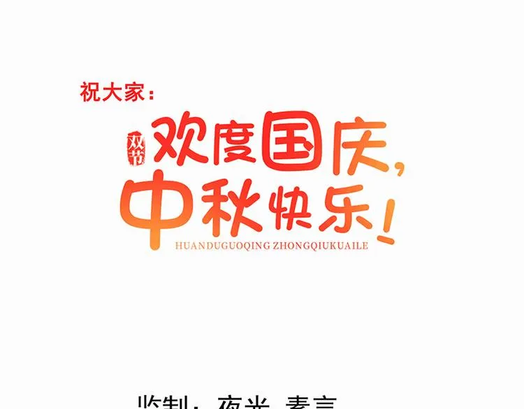 第15话 放肆！给我跪下！ 第4页
