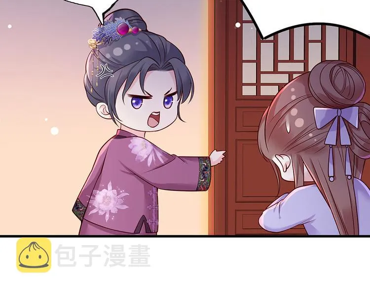 第15话 放肆！给我跪下！ 第10页
