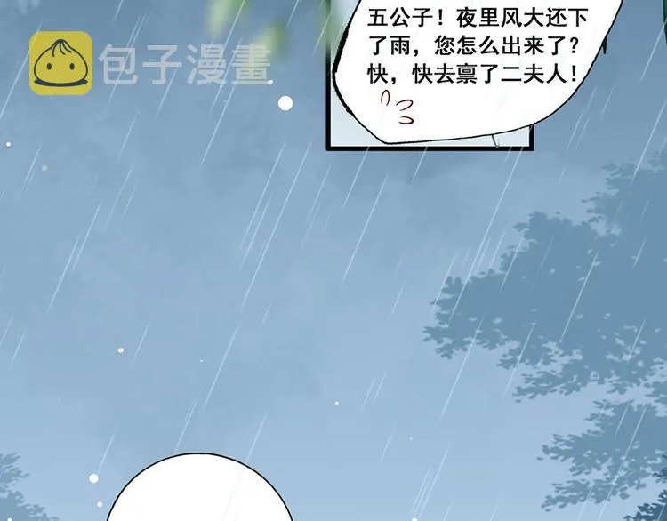 第15话 放肆！给我跪下！ 第36页