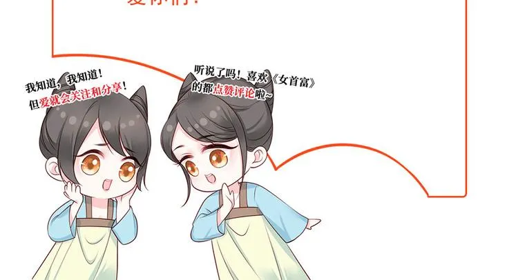 第15话 放肆！给我跪下！ 第63页