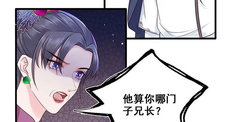 第16话 没事，有我在呢。 第13页