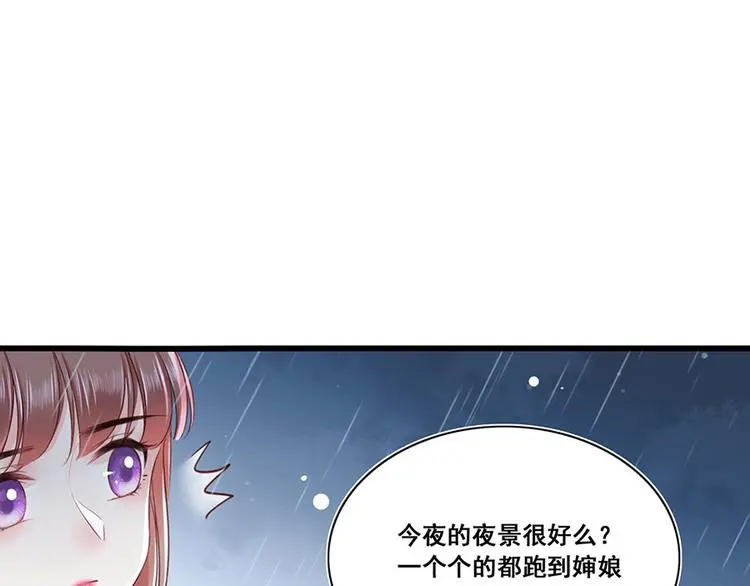 第16话 没事，有我在呢。 第21页