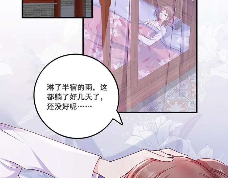 第16话 没事，有我在呢。 第41页