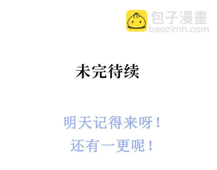 第16话 没事，有我在呢。 第47页