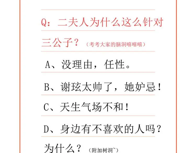 第16话 没事，有我在呢。 第49页