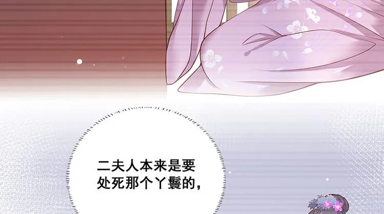 第17话 伤心过往 第11页