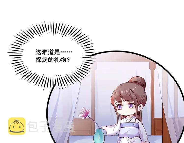 第18话 宴朝双壁 第4页