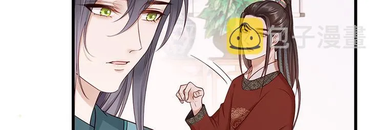 第18话 宴朝双壁 第9页