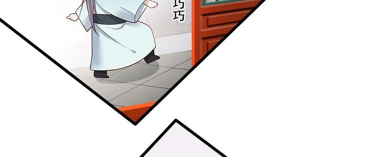 第18话 宴朝双壁 第11页