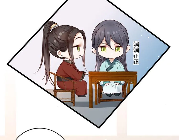 第18话 宴朝双壁 第12页
