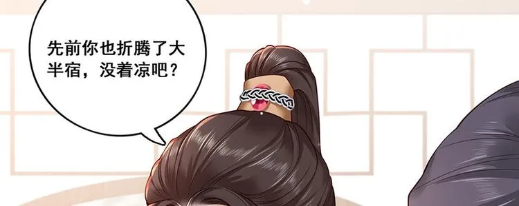 第18话 宴朝双壁 第13页