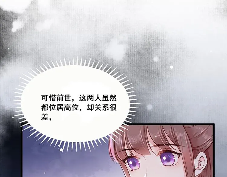 第18话 宴朝双壁 第20页