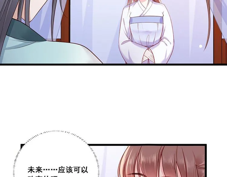 第18话 宴朝双壁 第26页