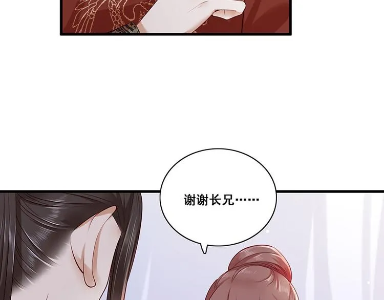 第18话 宴朝双壁 第32页