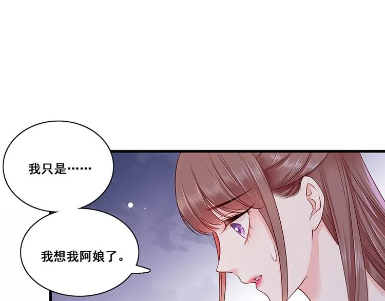 第18话 宴朝双壁 第34页