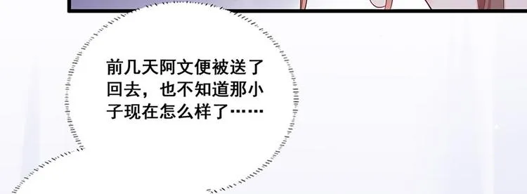 第18话 宴朝双壁 第35页