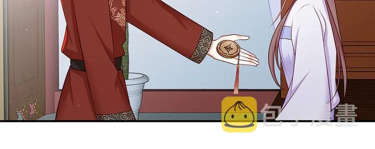 第18话 宴朝双壁 第39页