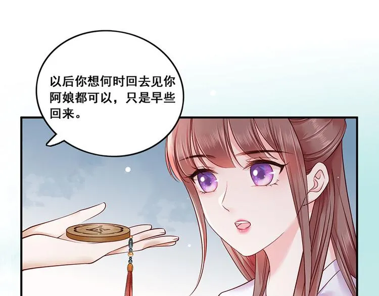 第18话 宴朝双壁 第40页