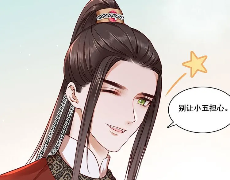 第18话 宴朝双壁 第42页