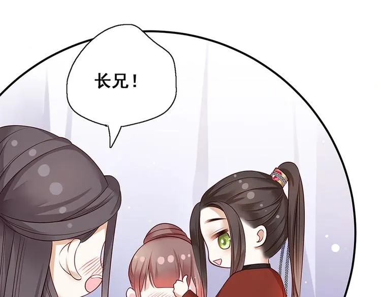 第18话 宴朝双壁 第44页