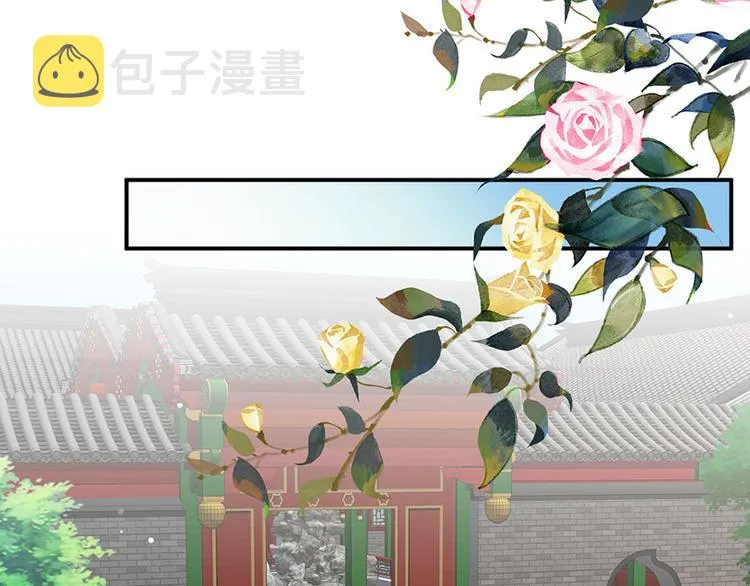第18话 宴朝双壁 第46页