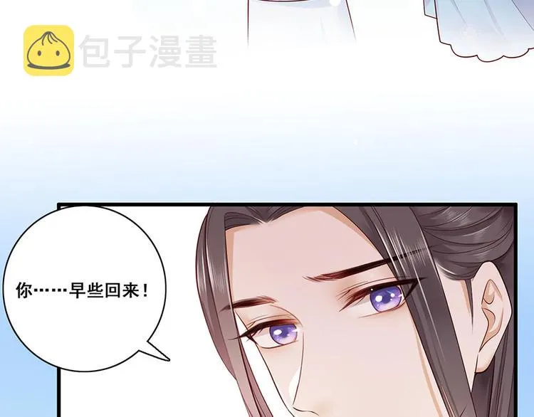 第18话 宴朝双壁 第52页