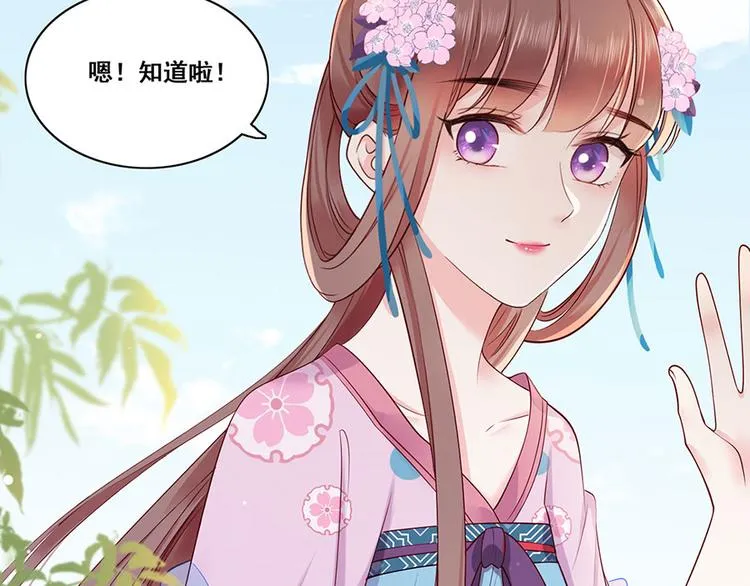第18话 宴朝双壁 第54页