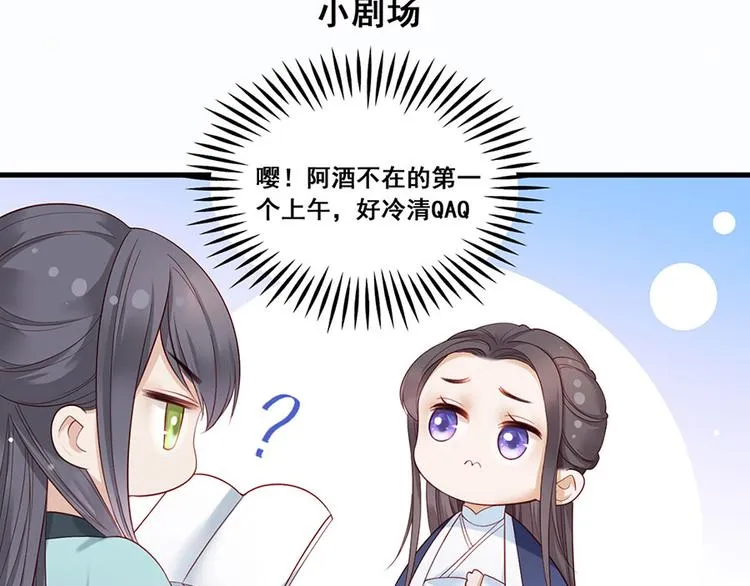 第18话 宴朝双壁 第58页