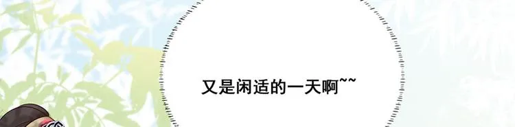 第18话 宴朝双壁 第61页