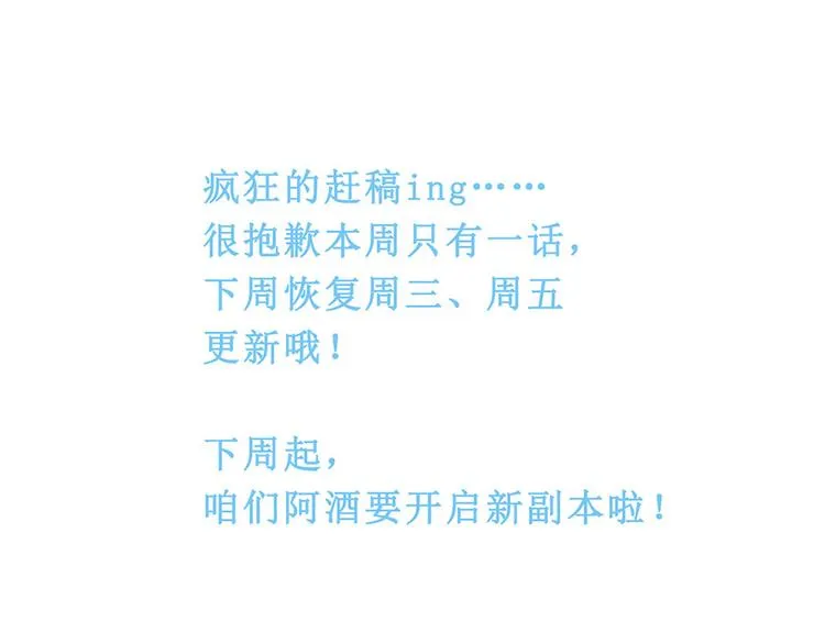 第18话 宴朝双壁 第64页